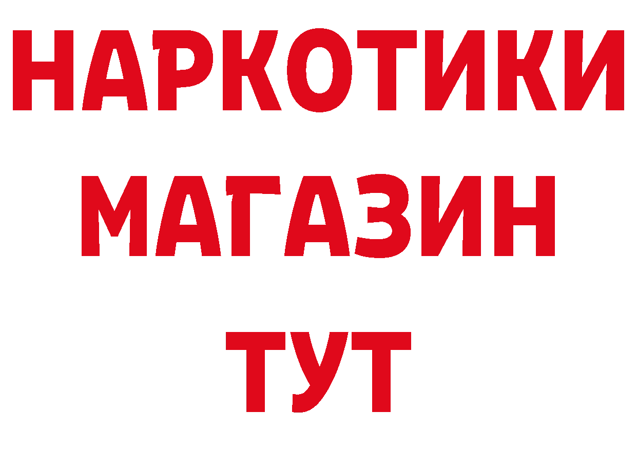 Бутират BDO 33% маркетплейс площадка кракен Миллерово